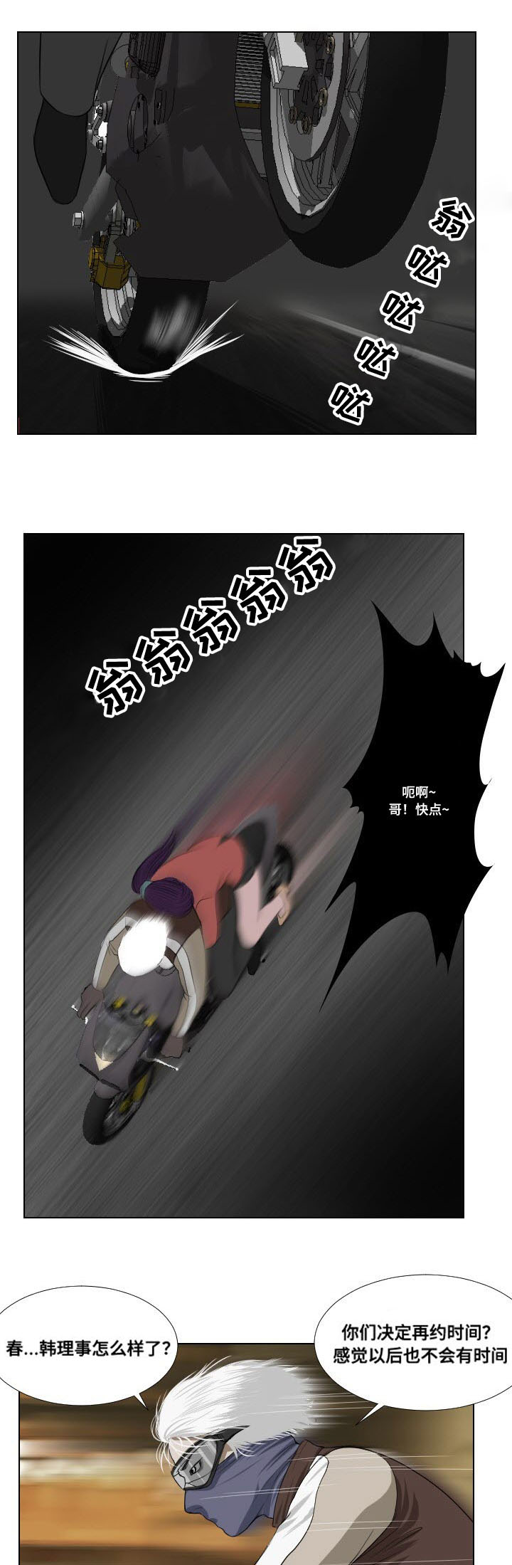 第26章：幻觉11