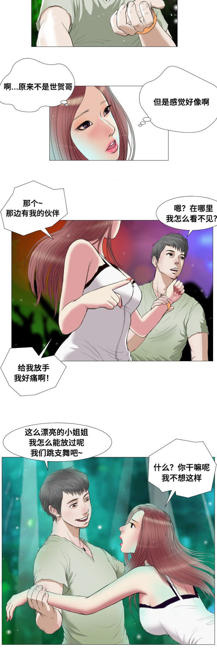第16章：噩耗8
