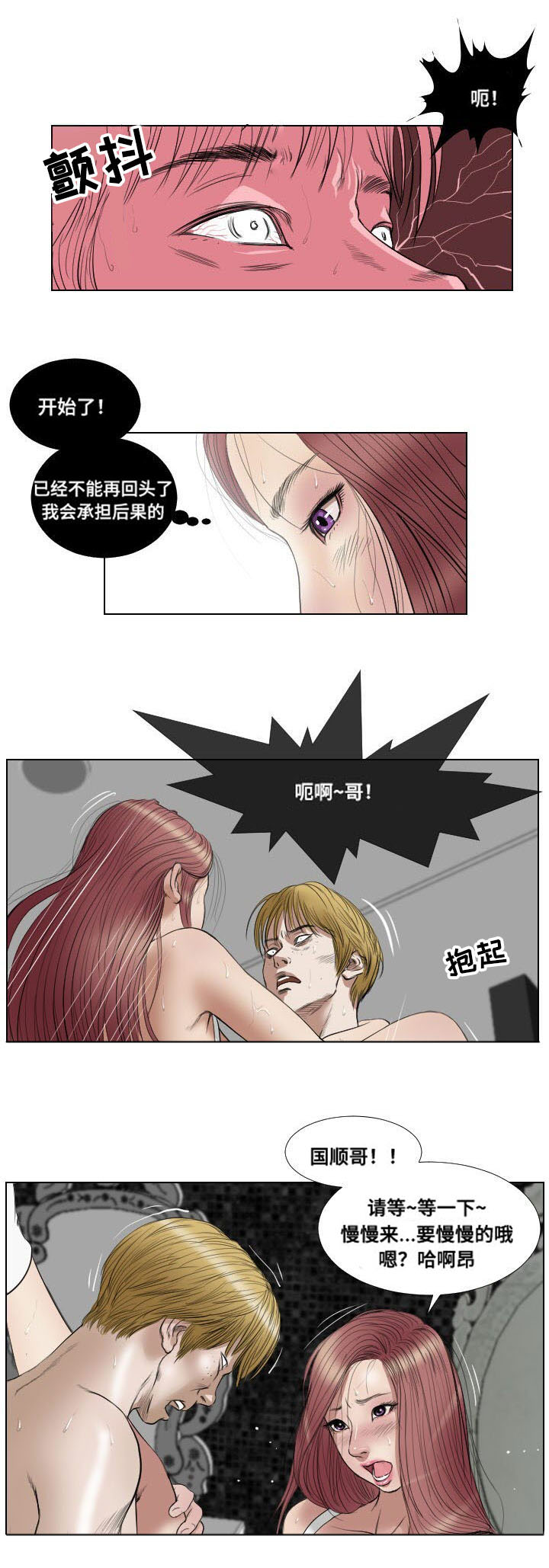 第19章：惩罚9