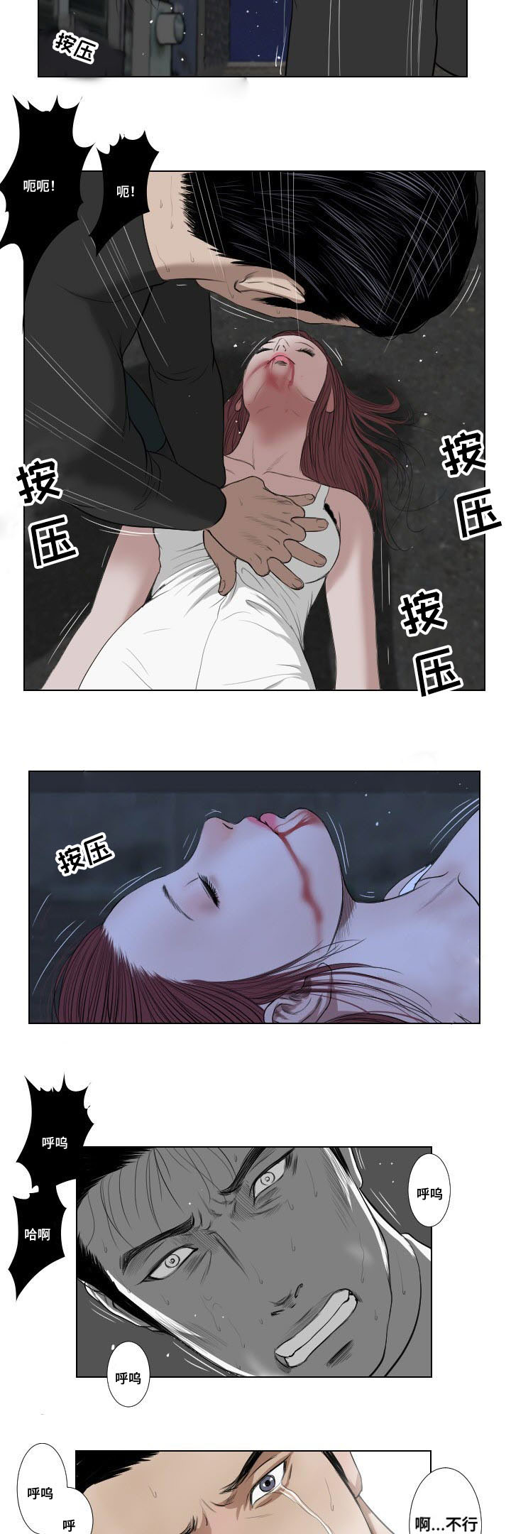 第30章：讲述2