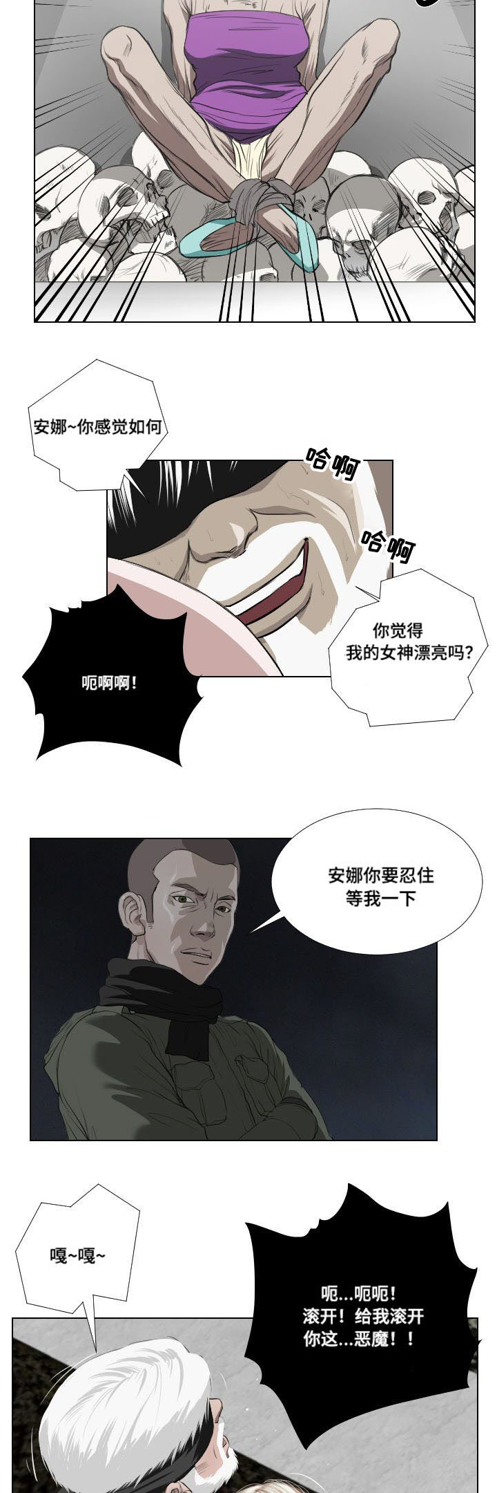 第35章：宣泄1