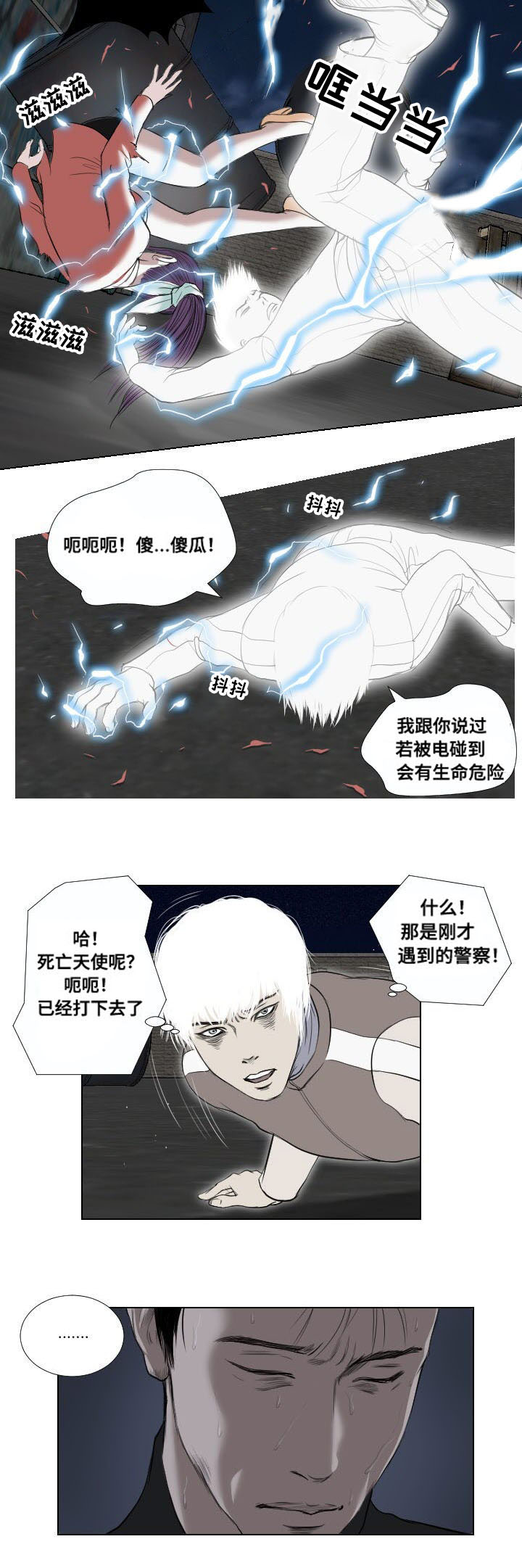 第31章：扫荡8