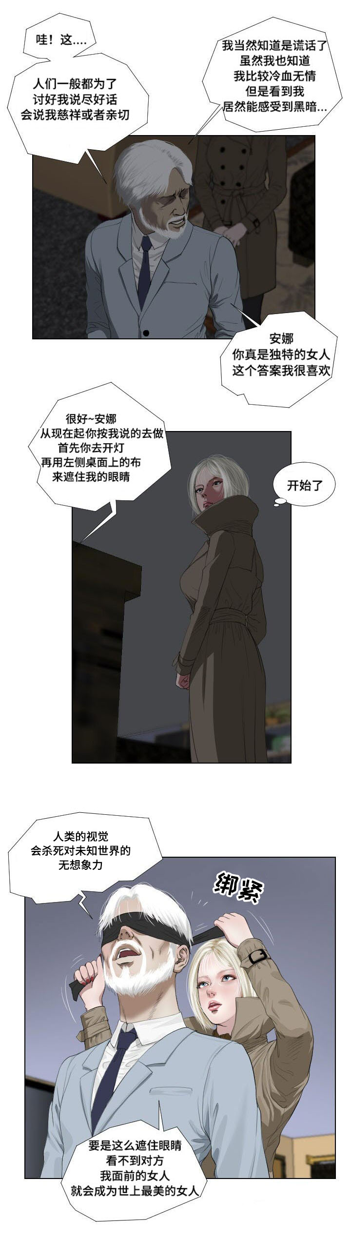 第33章：诡异7