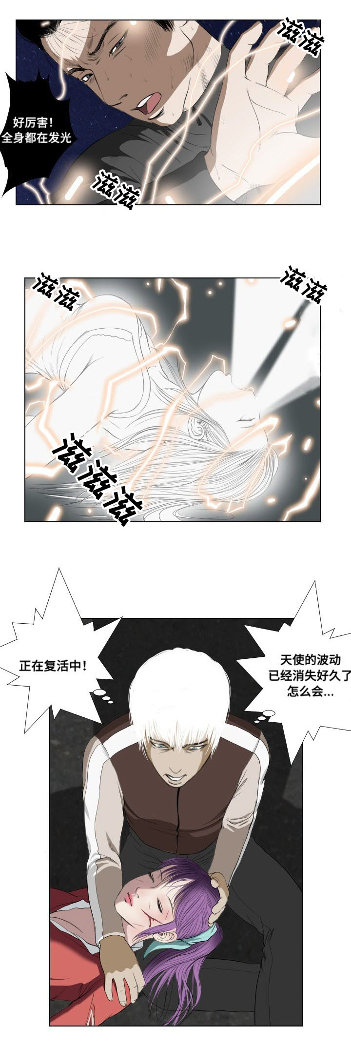 第32章：英雄救美4