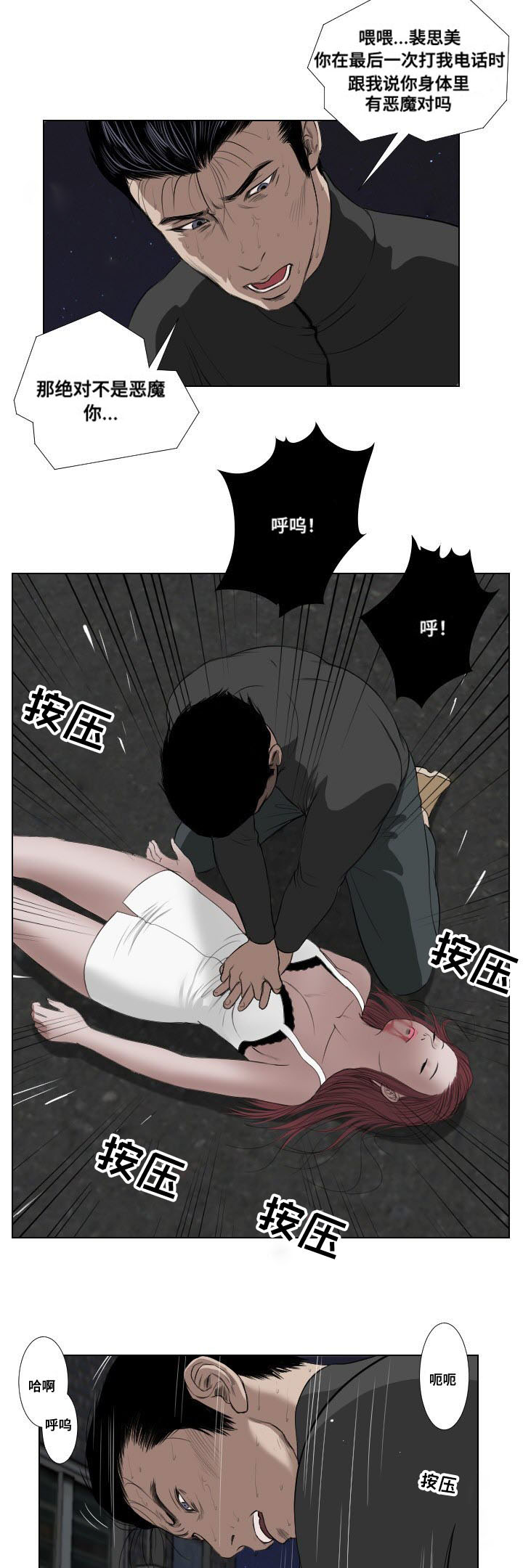 第30章：讲述1