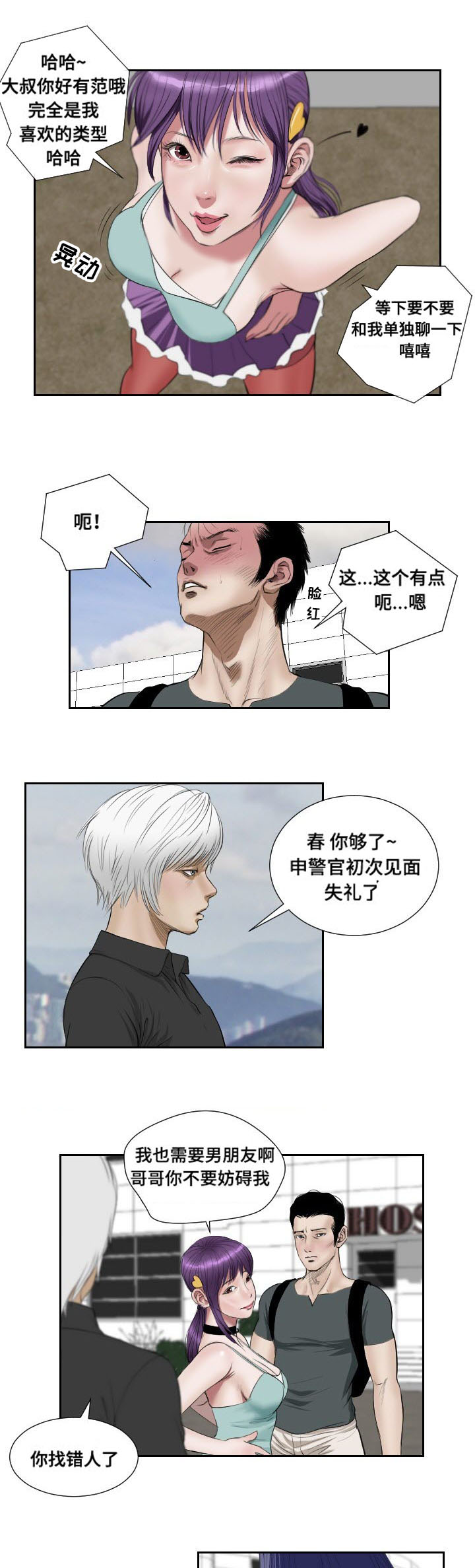 第45章：复苏13