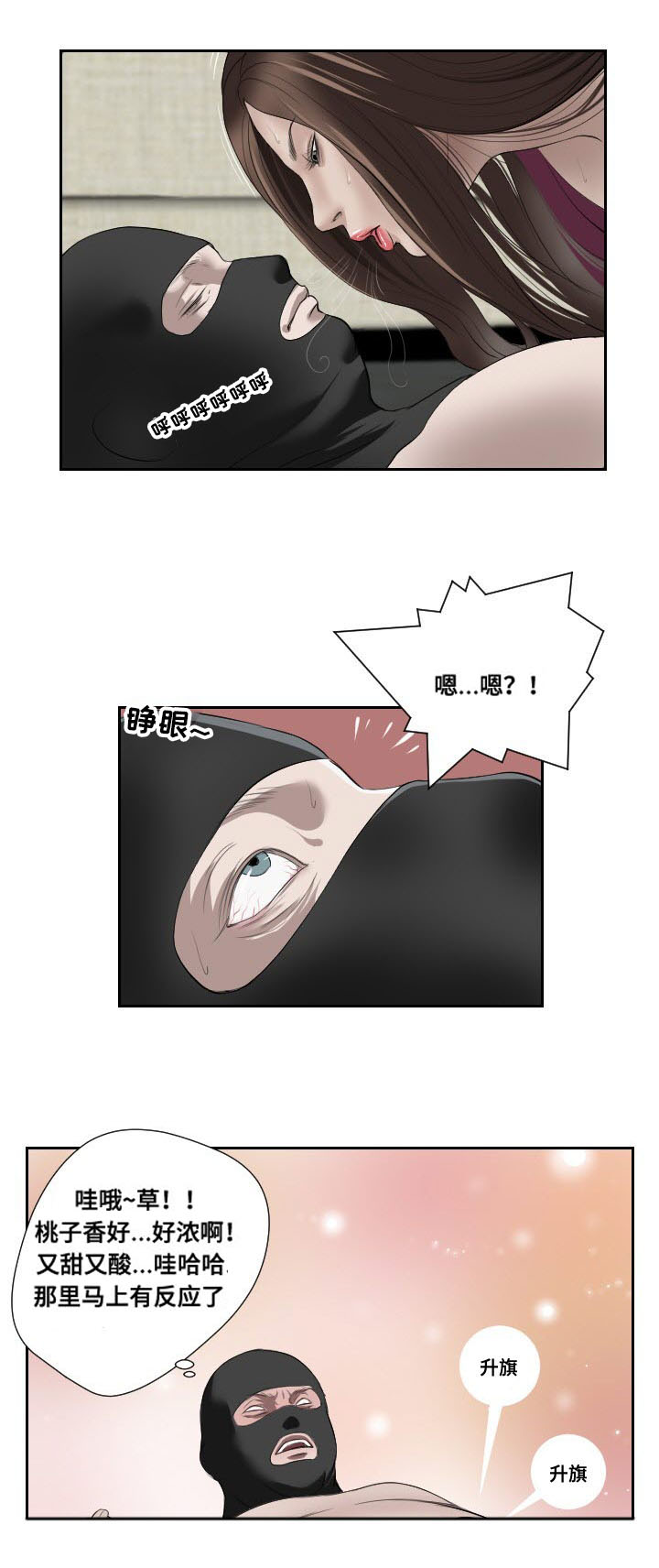 第49章：摊牌12