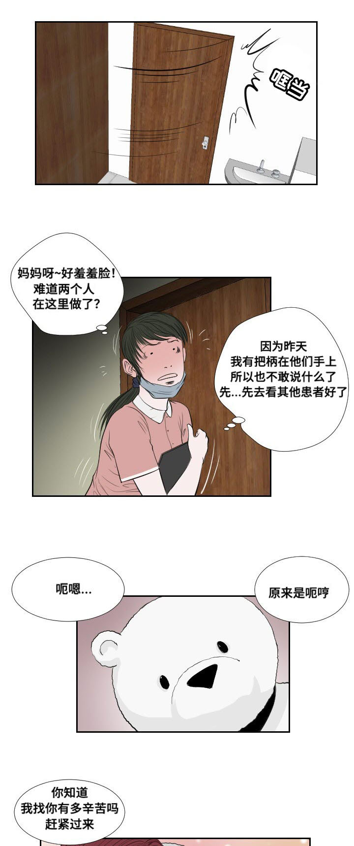 第39章：阻拦2