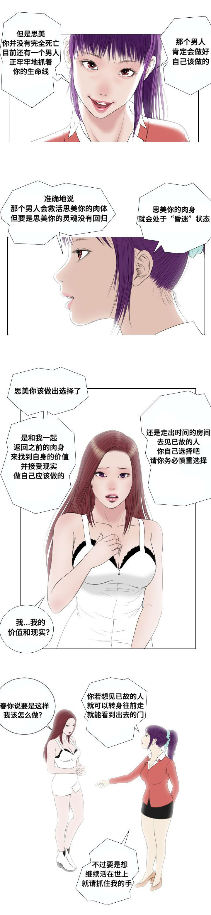 第31章：扫荡12