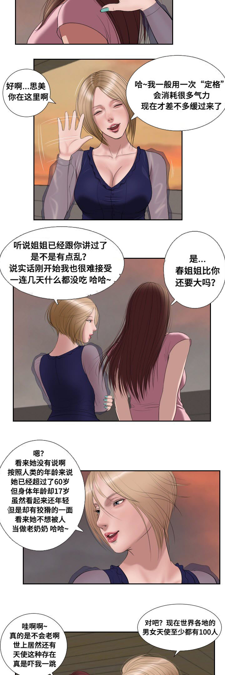 第50章：消息6