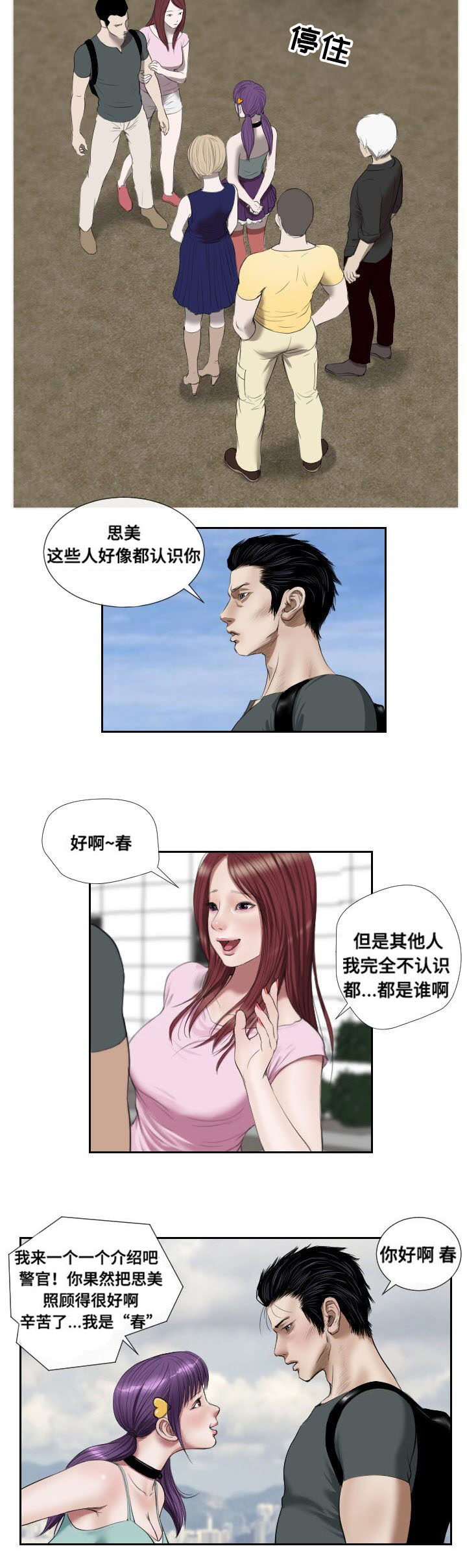 第45章：复苏12