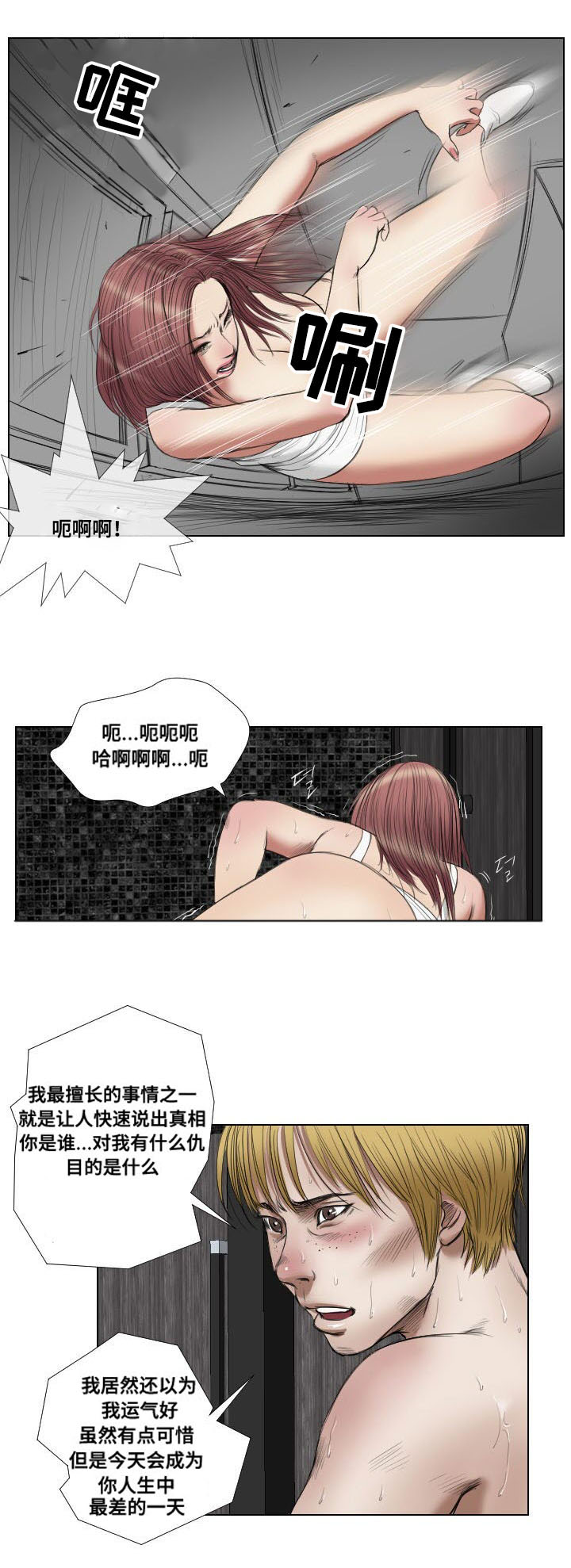 第21章：寻仇4