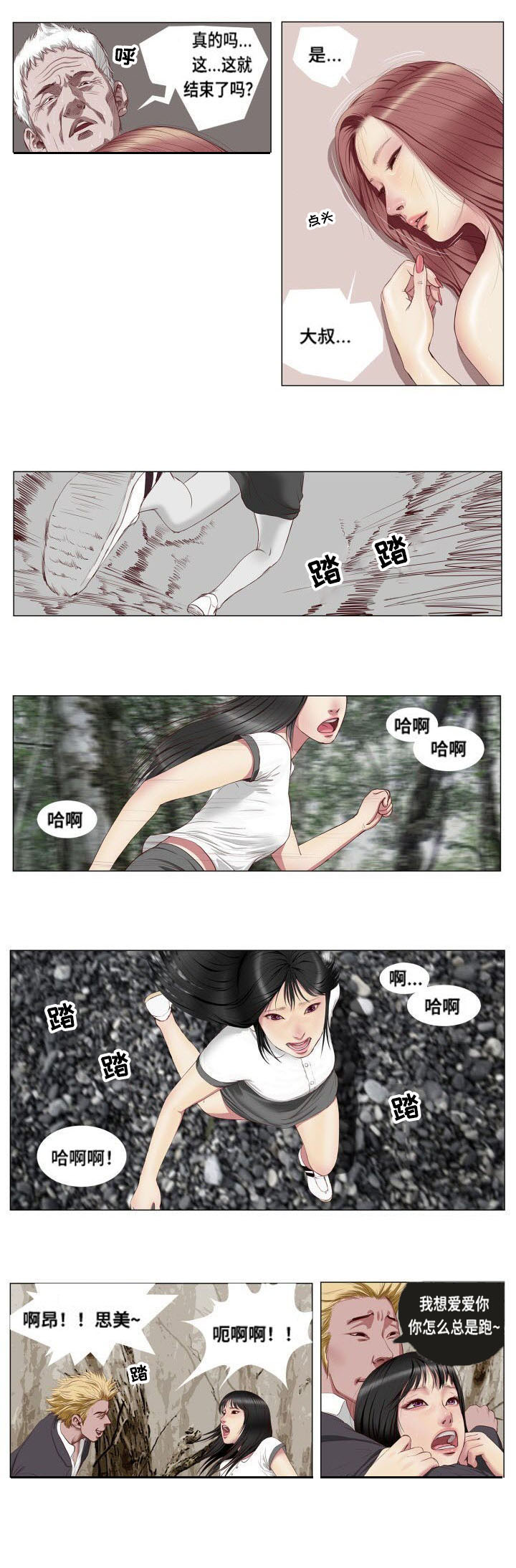第2章：顾虑2