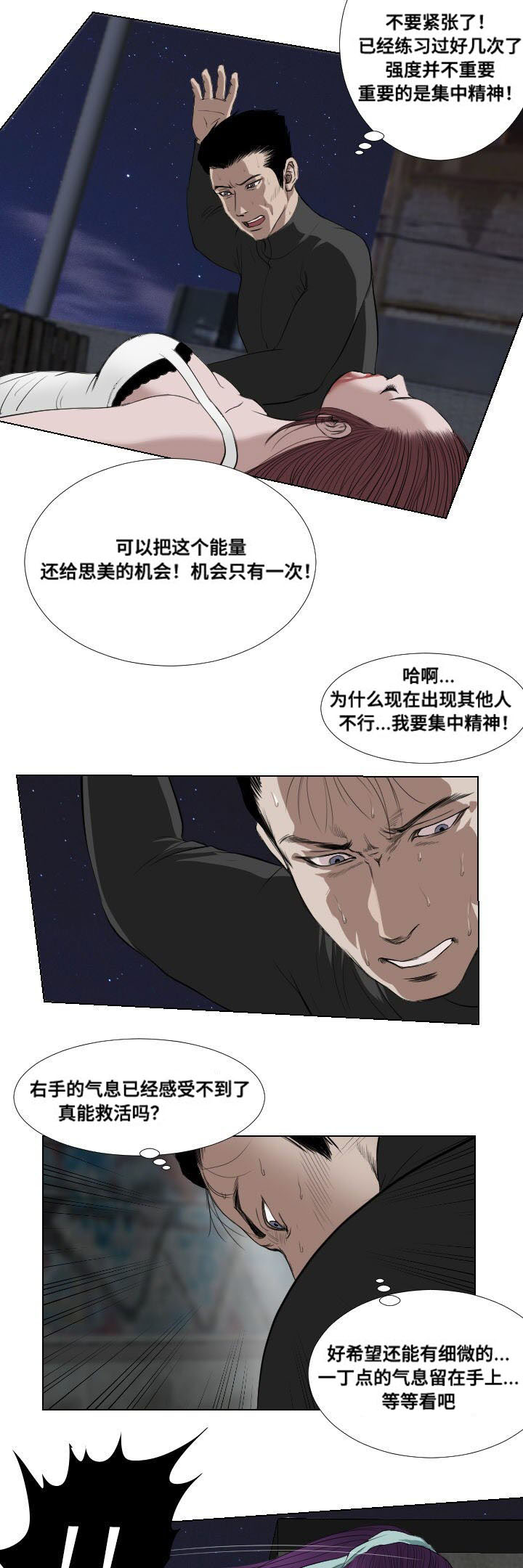 第31章：扫荡2