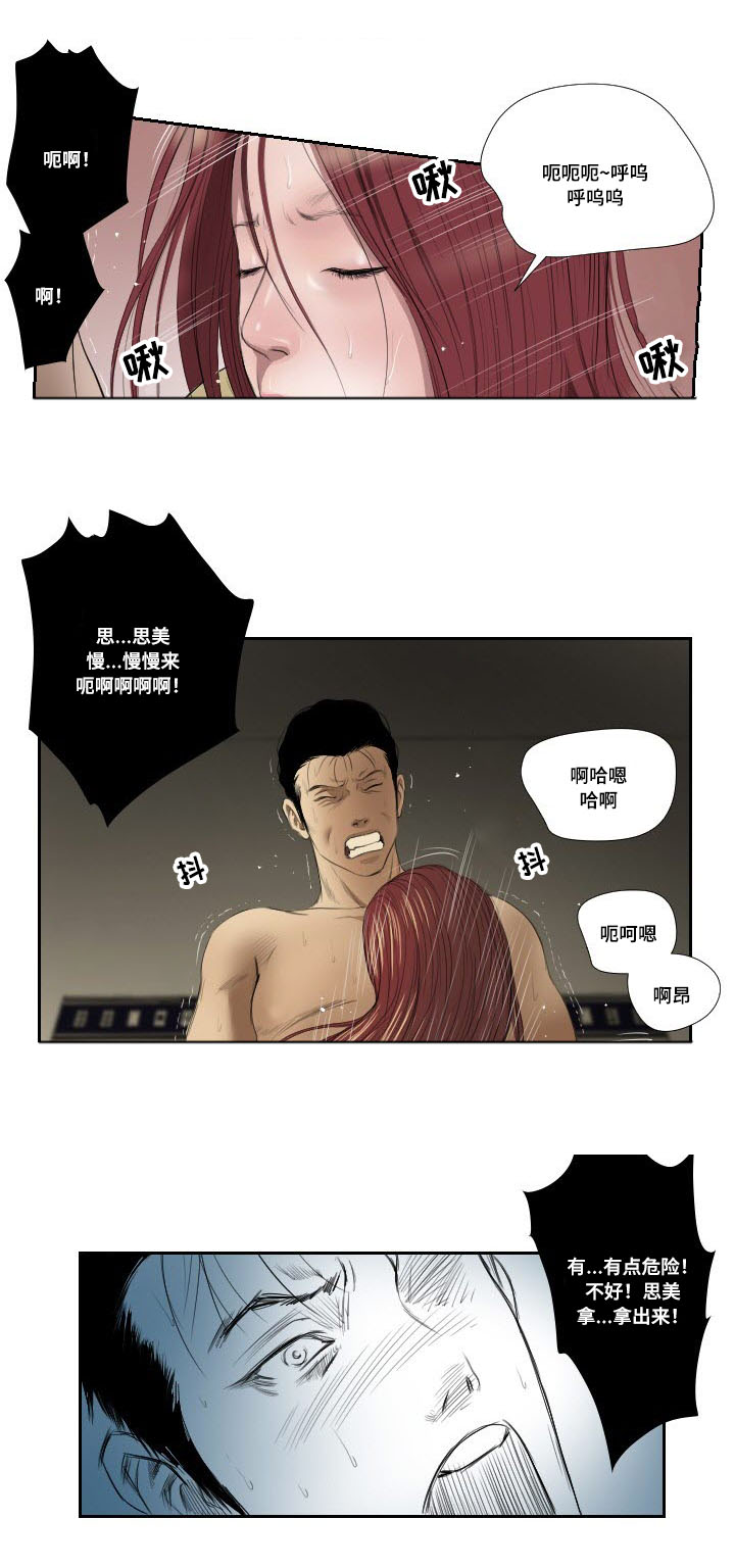 第41章：搜救6