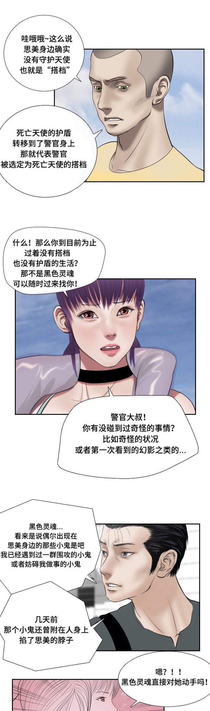 第47章：忍耐5