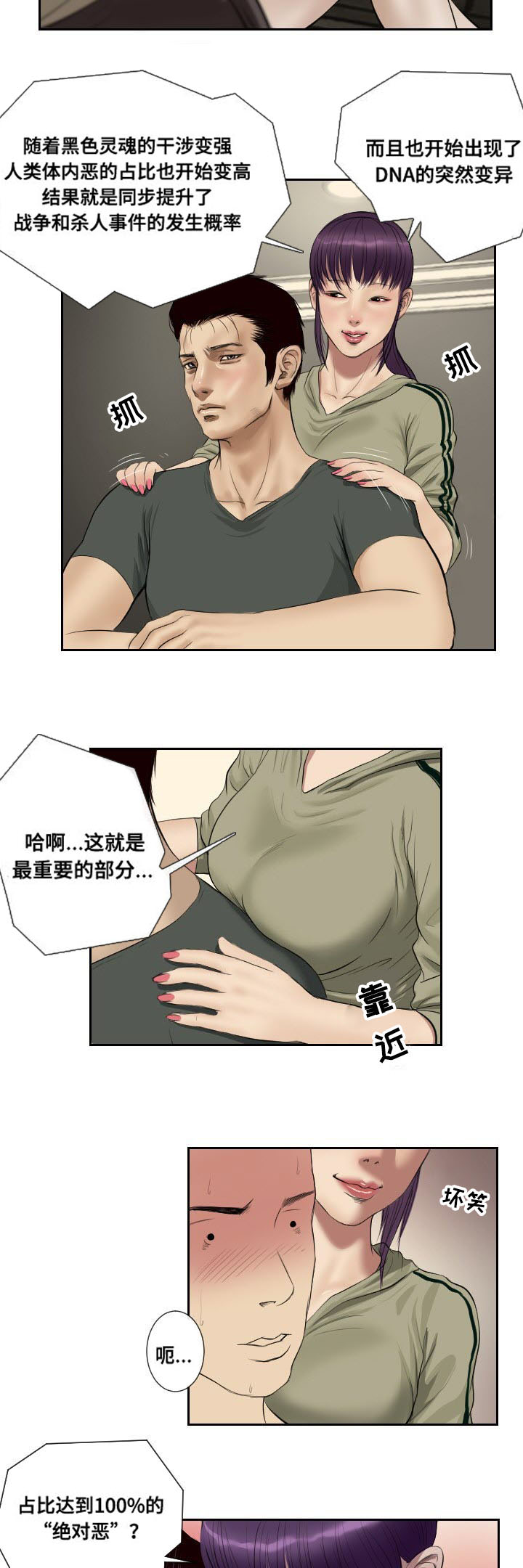 第48章：惊喜9