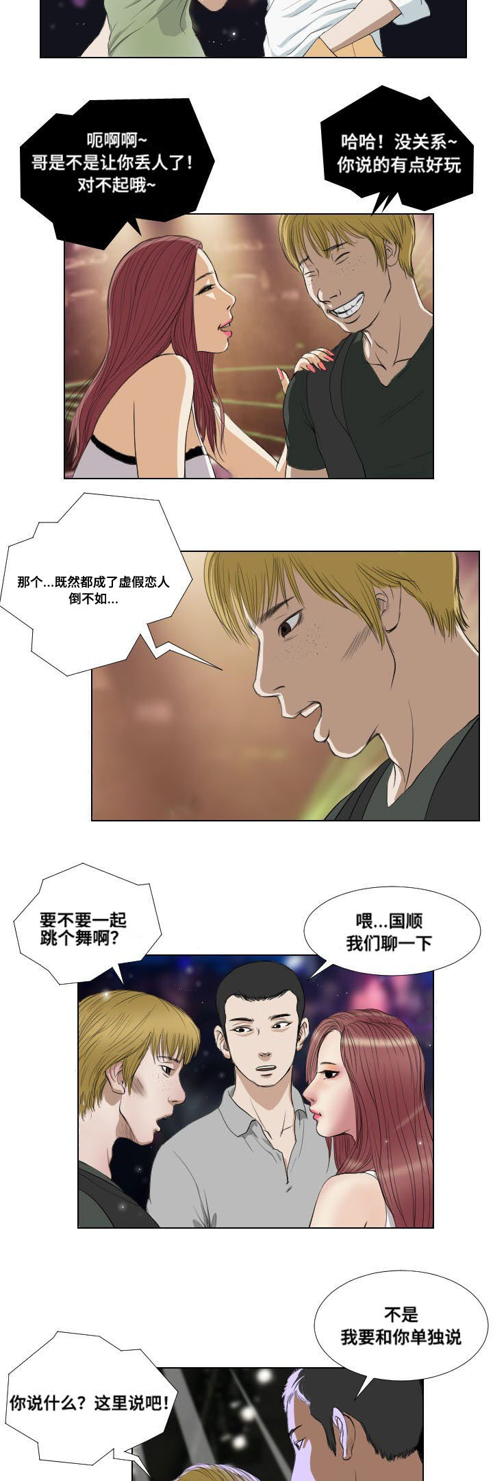 第17章：意外收获4