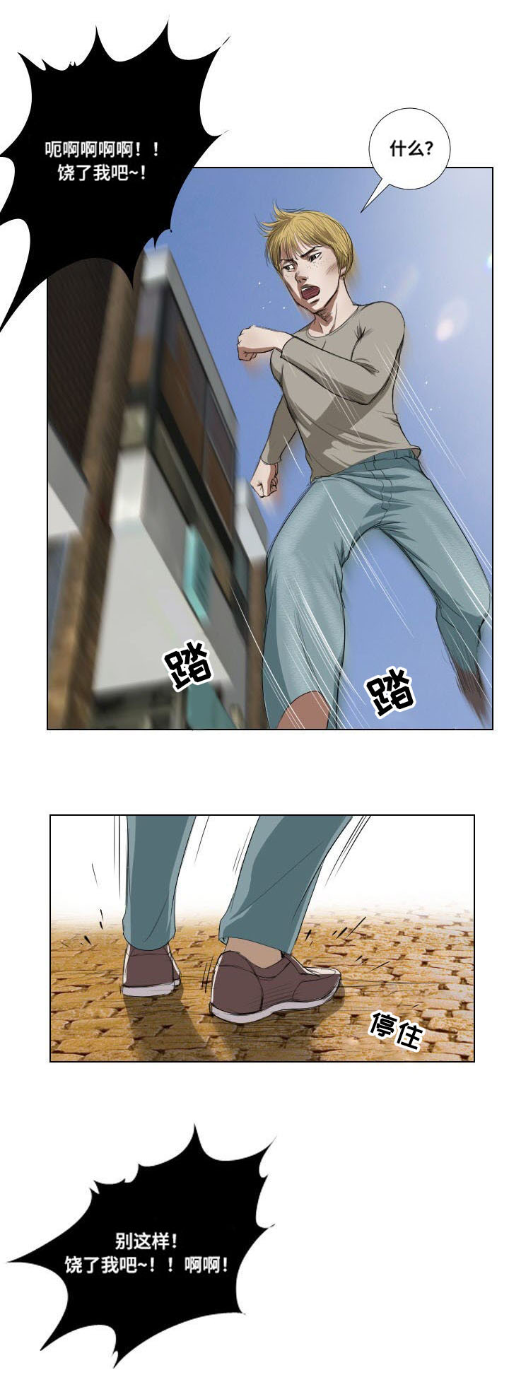 第23章：诱惑8