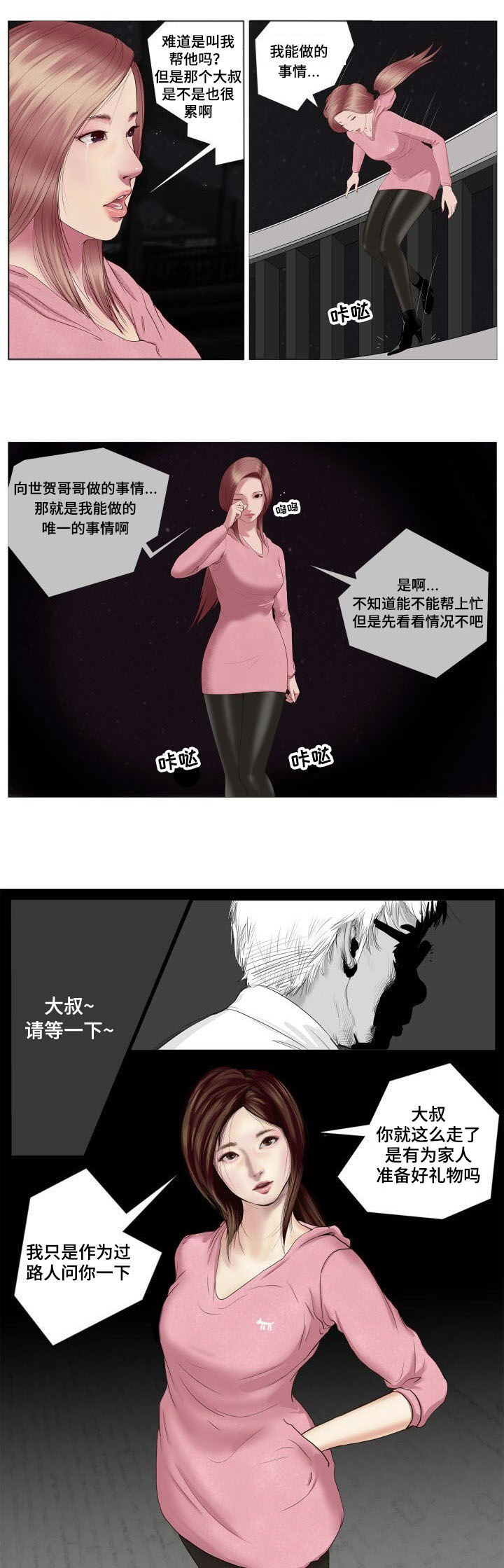 第1章：救赎5