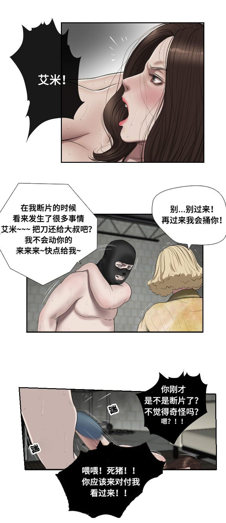 第52章：报答1