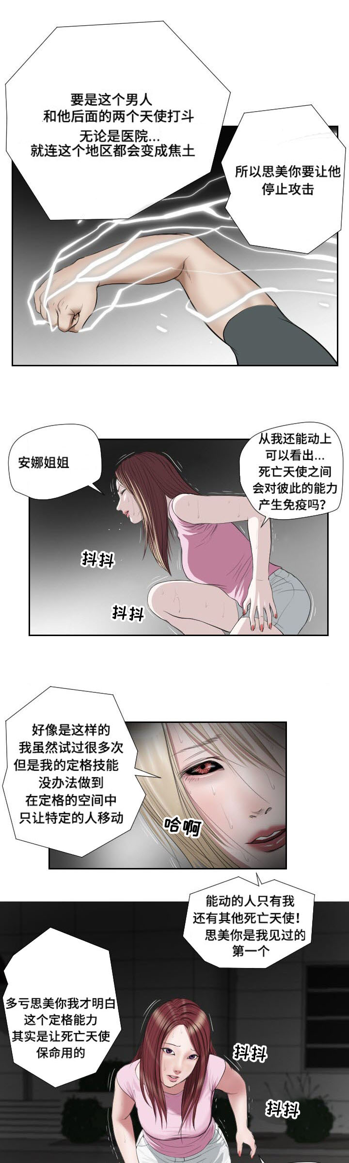 第46章：紧张12
