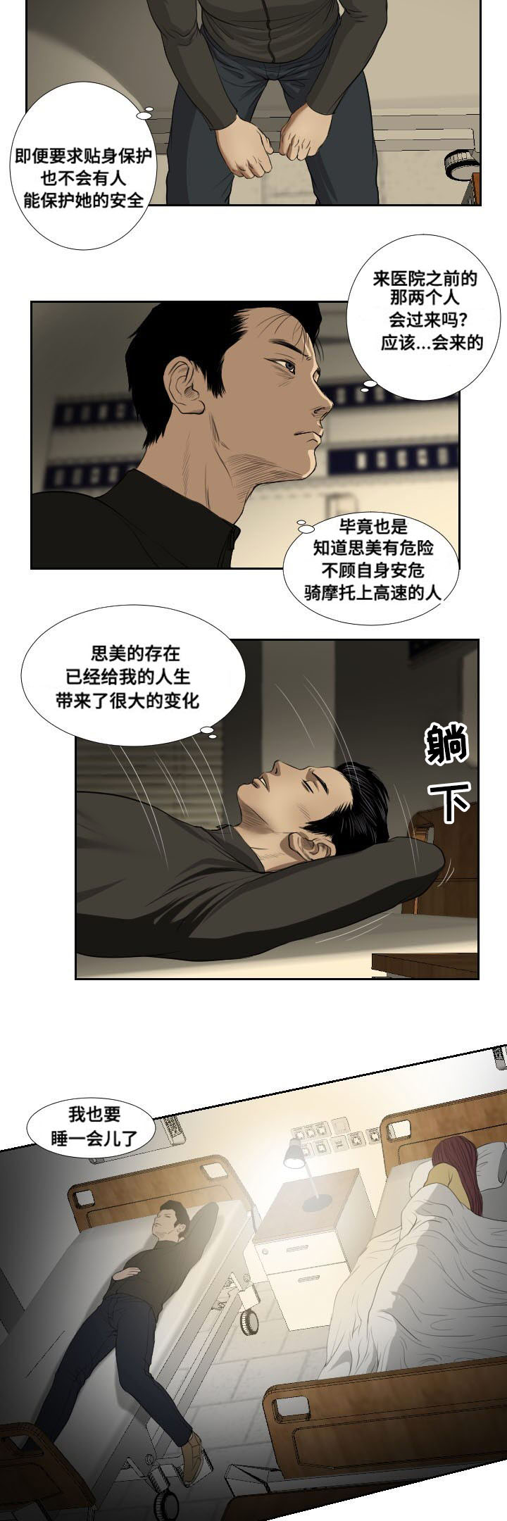 第38章：搜寻3