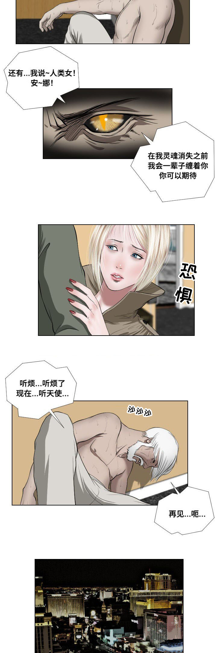 第35章：宣泄17