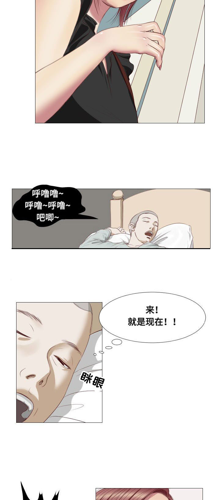 第5章：祭拜1