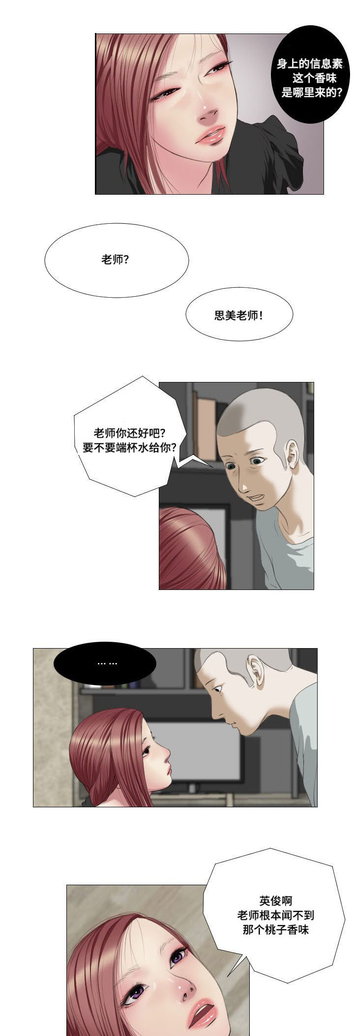 第5章：祭拜9