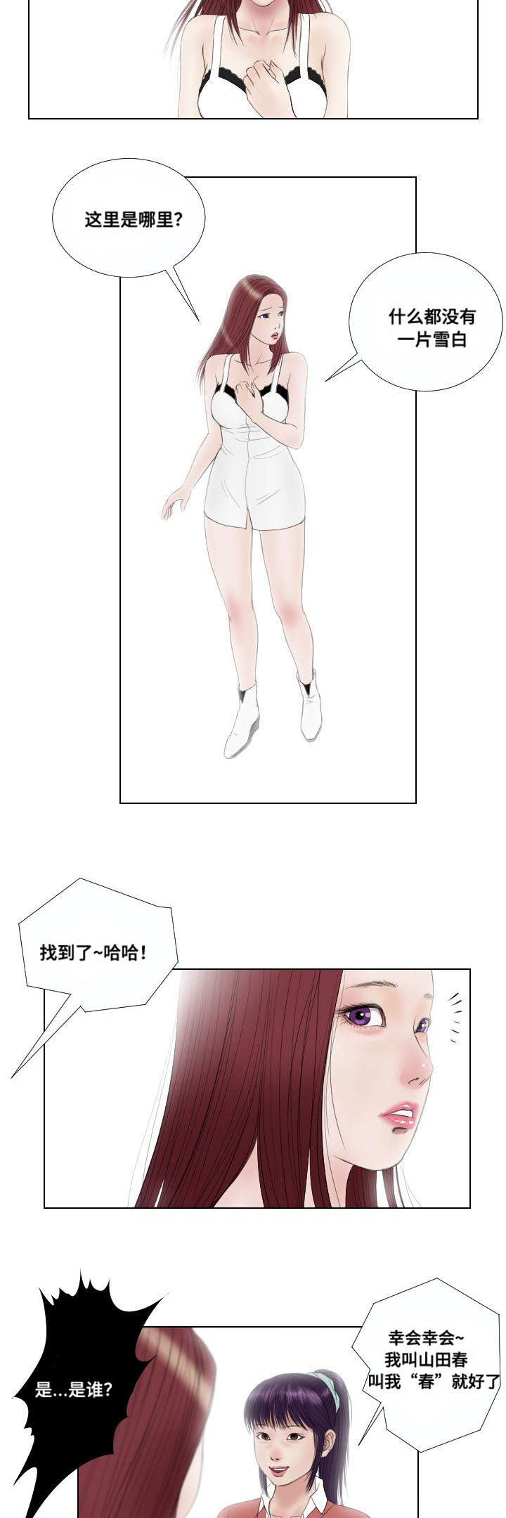 第31章：扫荡10