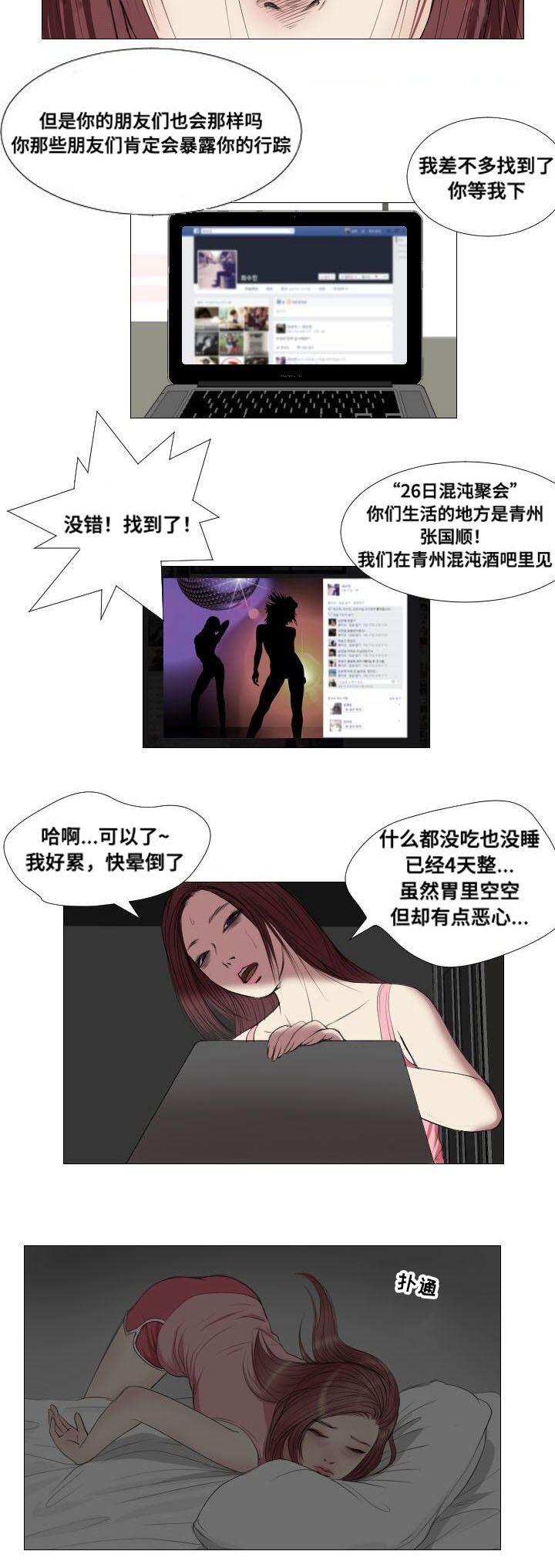 第13章：询问6