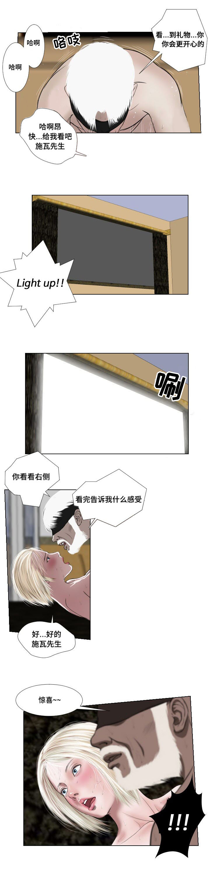 第34章：发作15