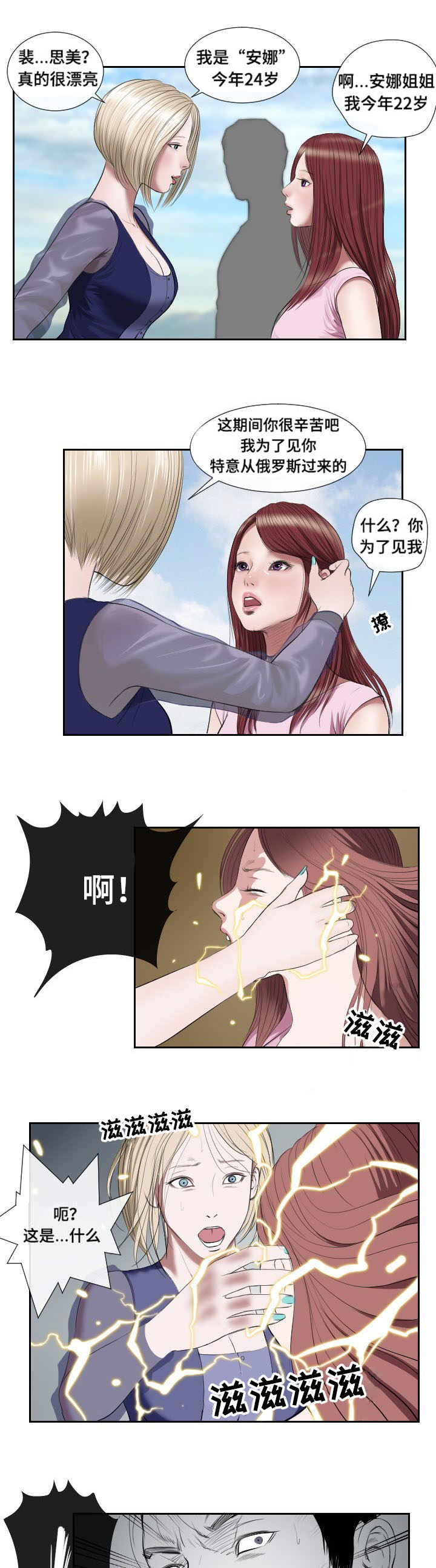 第45章：复苏15