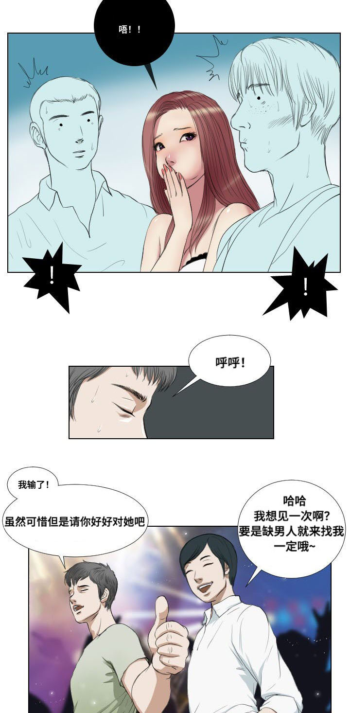 第17章：意外收获3