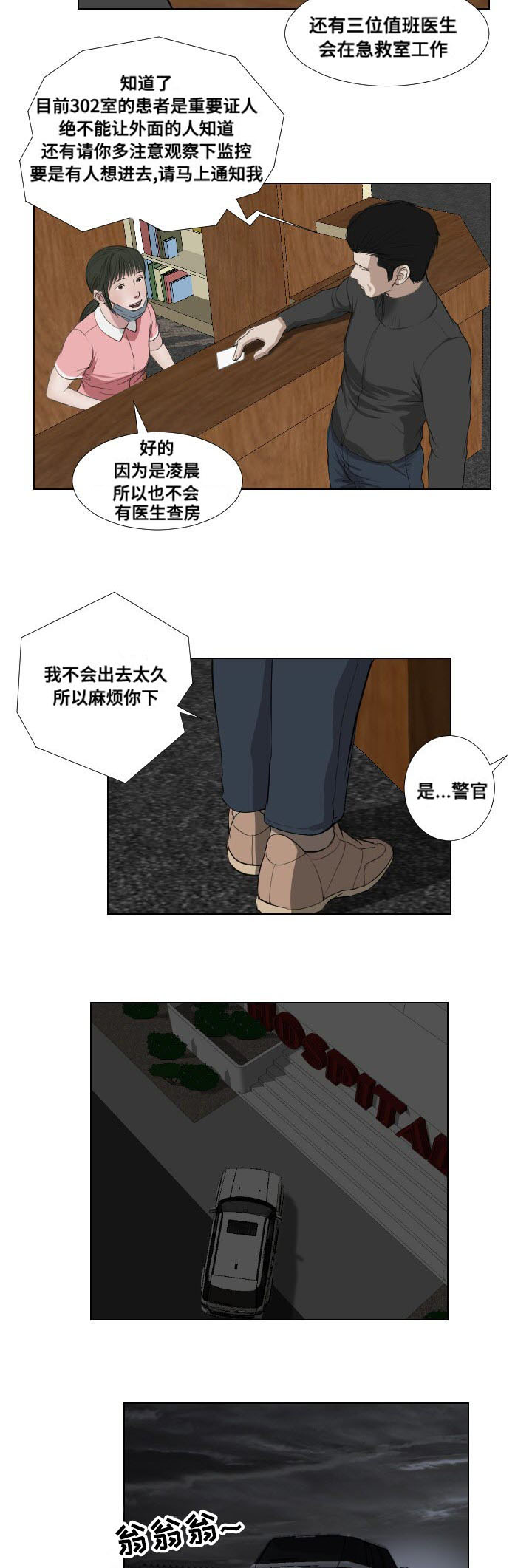 第36章：速战速决11