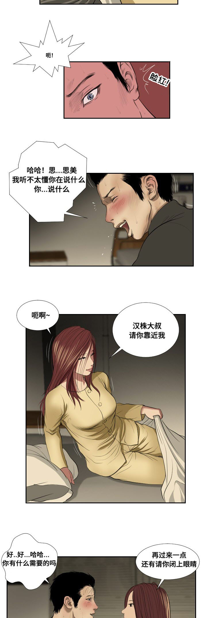 第40章：相遇12