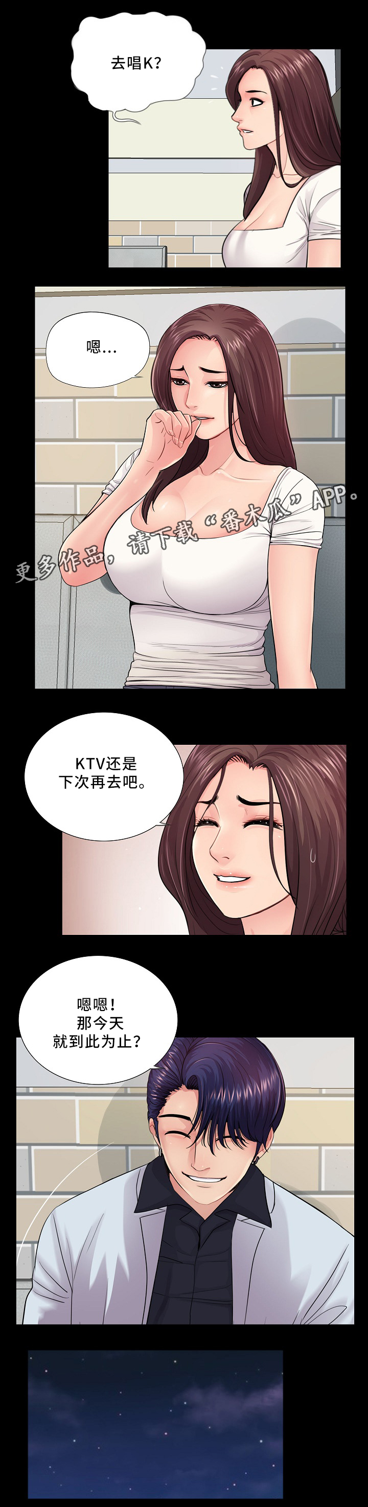 第25章：到此为止10