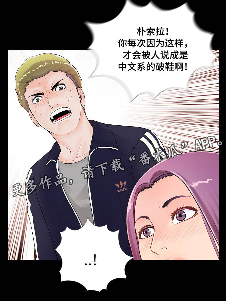 第3章：破鞋0