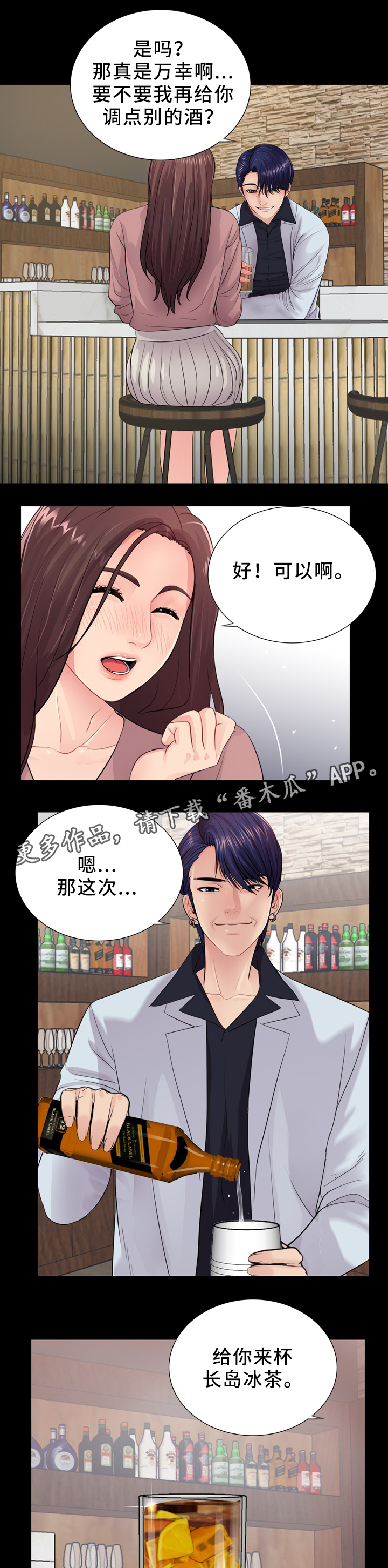 第33章：女性杀手4