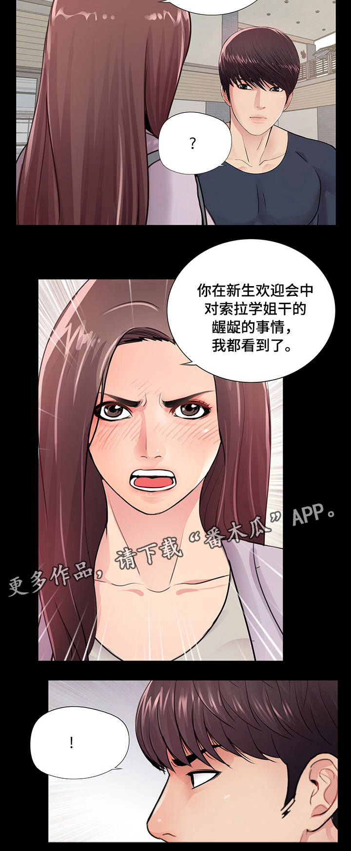 第7章：有妇之夫9