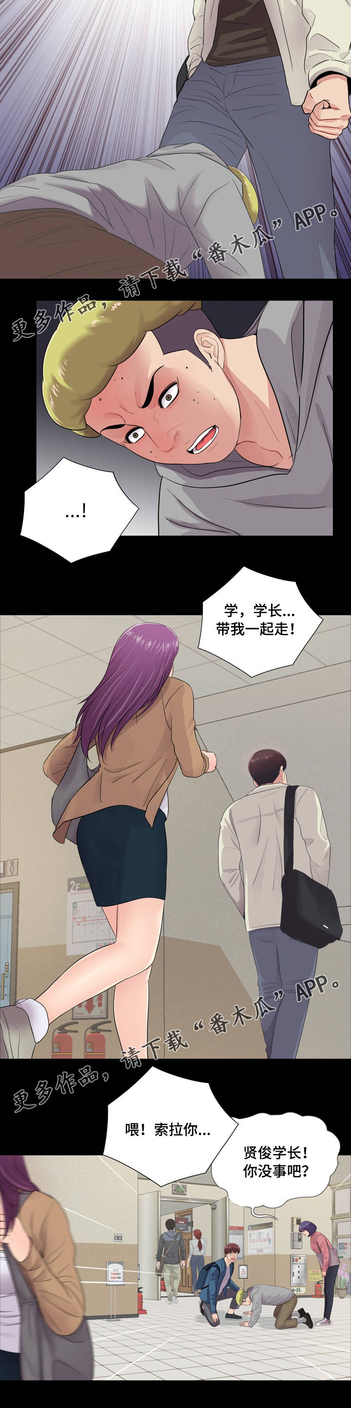 第19章：争斗7