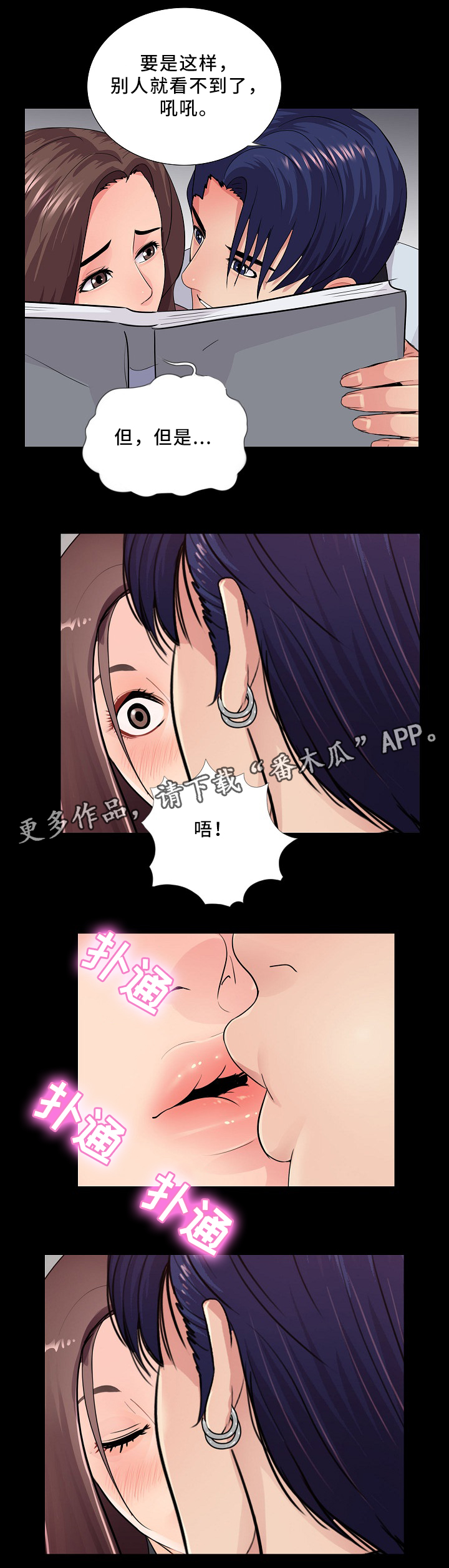第31章：正式交往6