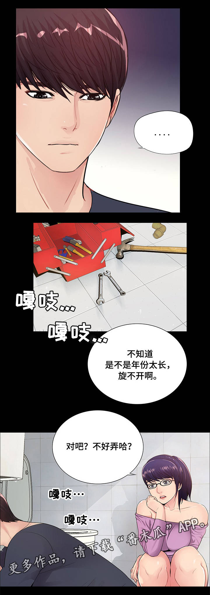 第7章：有妇之夫13