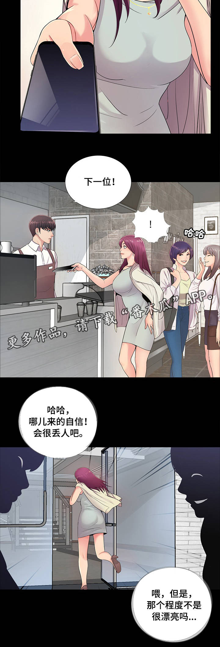 第8章：生日派对7