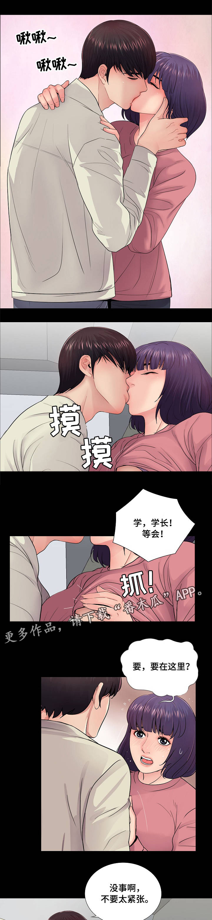第24章：豁出去了6