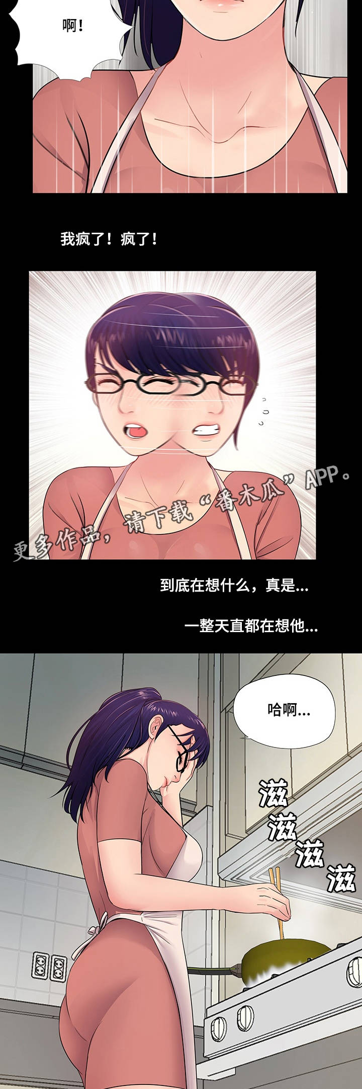 第12章：一夜情对象5
