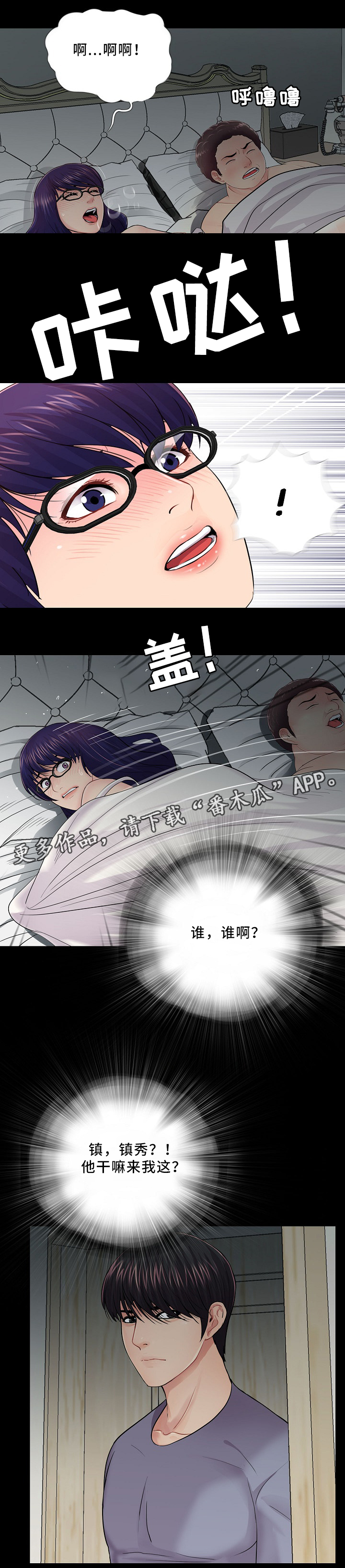 第28章：潜入7