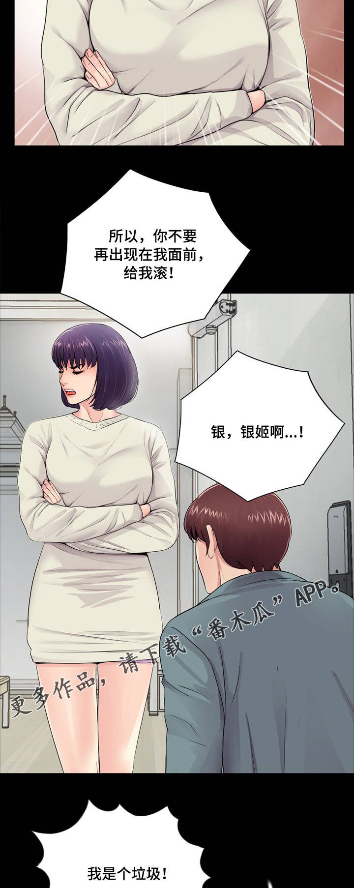 第17章：心软15