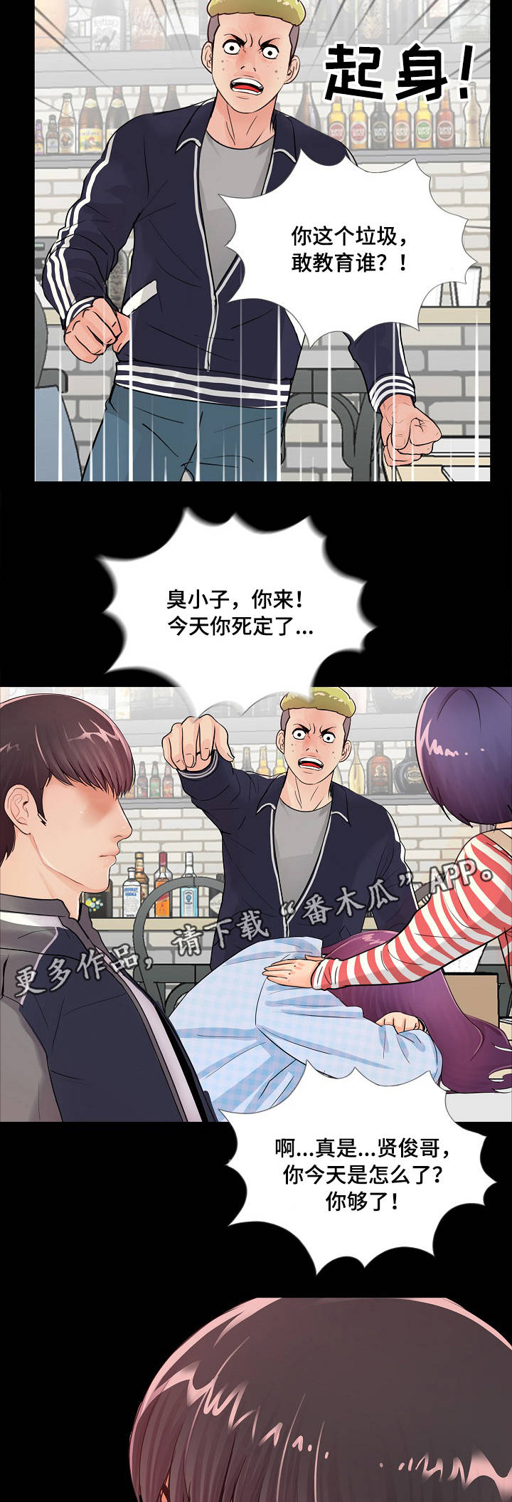 第3章：破鞋3